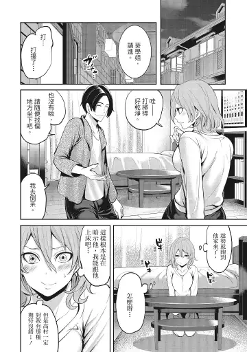 [Miyahara Ayumu] Erokawa Kanojo no Seishodo | 性感可愛女友的性衝動 Fhentai.net - Page 18