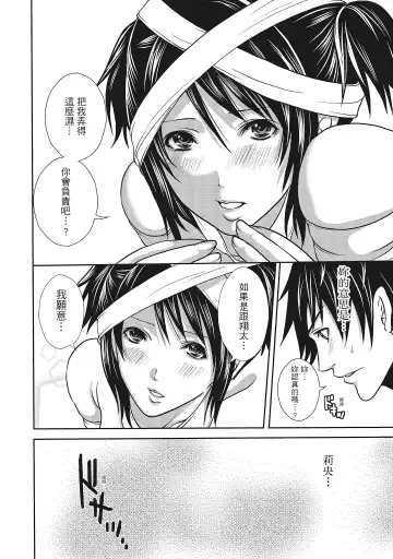 [Miyahara Ayumu] Erokawa Kanojo no Seishodo | 性感可愛女友的性衝動 Fhentai.net - Page 182