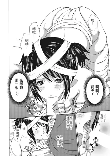 [Miyahara Ayumu] Erokawa Kanojo no Seishodo | 性感可愛女友的性衝動 Fhentai.net - Page 186