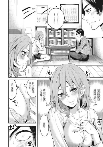 [Miyahara Ayumu] Erokawa Kanojo no Seishodo | 性感可愛女友的性衝動 Fhentai.net - Page 20