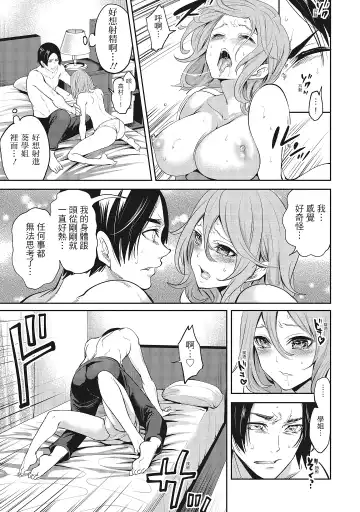 [Miyahara Ayumu] Erokawa Kanojo no Seishodo | 性感可愛女友的性衝動 Fhentai.net - Page 27