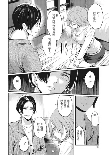 [Miyahara Ayumu] Erokawa Kanojo no Seishodo | 性感可愛女友的性衝動 Fhentai.net - Page 32