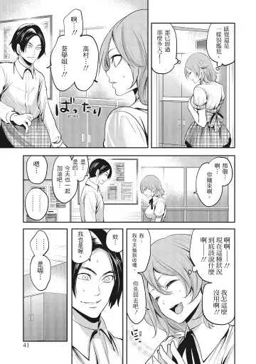 [Miyahara Ayumu] Erokawa Kanojo no Seishodo | 性感可愛女友的性衝動 Fhentai.net - Page 41