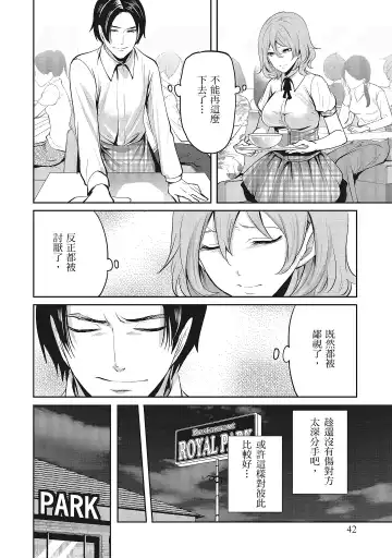 [Miyahara Ayumu] Erokawa Kanojo no Seishodo | 性感可愛女友的性衝動 Fhentai.net - Page 42