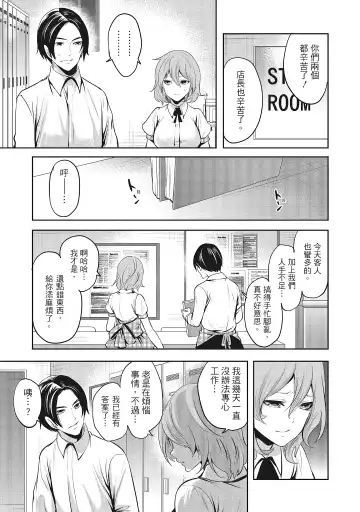 [Miyahara Ayumu] Erokawa Kanojo no Seishodo | 性感可愛女友的性衝動 Fhentai.net - Page 43