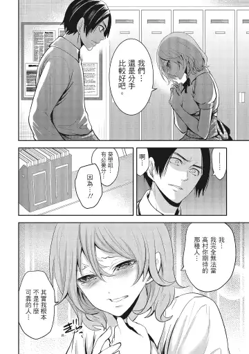 [Miyahara Ayumu] Erokawa Kanojo no Seishodo | 性感可愛女友的性衝動 Fhentai.net - Page 44