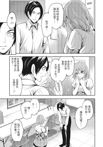 [Miyahara Ayumu] Erokawa Kanojo no Seishodo | 性感可愛女友的性衝動 Fhentai.net - Page 45