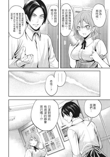 [Miyahara Ayumu] Erokawa Kanojo no Seishodo | 性感可愛女友的性衝動 Fhentai.net - Page 46