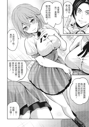 [Miyahara Ayumu] Erokawa Kanojo no Seishodo | 性感可愛女友的性衝動 Fhentai.net - Page 48