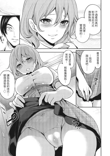 [Miyahara Ayumu] Erokawa Kanojo no Seishodo | 性感可愛女友的性衝動 Fhentai.net - Page 49