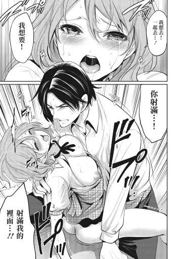 [Miyahara Ayumu] Erokawa Kanojo no Seishodo | 性感可愛女友的性衝動 Fhentai.net - Page 57