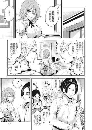 [Miyahara Ayumu] Erokawa Kanojo no Seishodo | 性感可愛女友的性衝動 Fhentai.net - Page 59