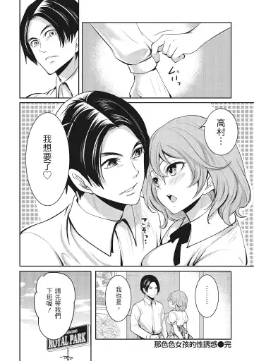 [Miyahara Ayumu] Erokawa Kanojo no Seishodo | 性感可愛女友的性衝動 Fhentai.net - Page 60