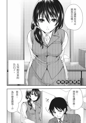 [Miyahara Ayumu] Erokawa Kanojo no Seishodo | 性感可愛女友的性衝動 Fhentai.net - Page 64