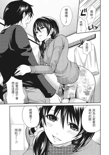 [Miyahara Ayumu] Erokawa Kanojo no Seishodo | 性感可愛女友的性衝動 Fhentai.net - Page 67