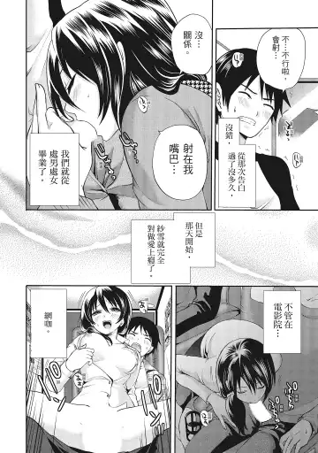 [Miyahara Ayumu] Erokawa Kanojo no Seishodo | 性感可愛女友的性衝動 Fhentai.net - Page 70