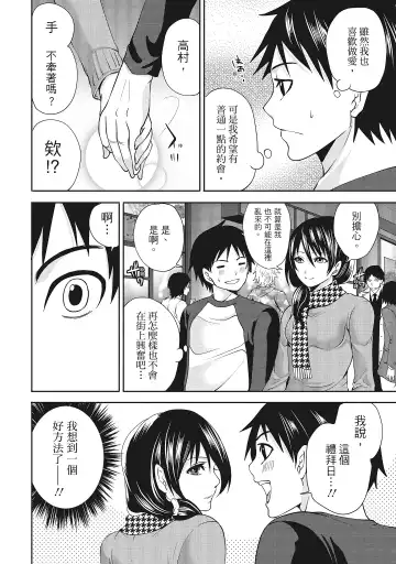 [Miyahara Ayumu] Erokawa Kanojo no Seishodo | 性感可愛女友的性衝動 Fhentai.net - Page 72