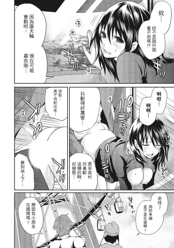 [Miyahara Ayumu] Erokawa Kanojo no Seishodo | 性感可愛女友的性衝動 Fhentai.net - Page 80