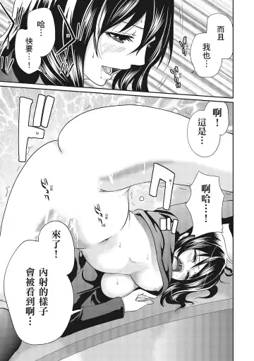 [Miyahara Ayumu] Erokawa Kanojo no Seishodo | 性感可愛女友的性衝動 Fhentai.net - Page 81