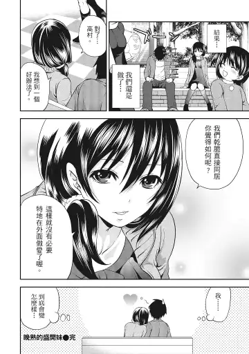 [Miyahara Ayumu] Erokawa Kanojo no Seishodo | 性感可愛女友的性衝動 Fhentai.net - Page 82