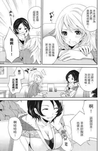 [Miyahara Ayumu] Erokawa Kanojo no Seishodo | 性感可愛女友的性衝動 Fhentai.net - Page 87