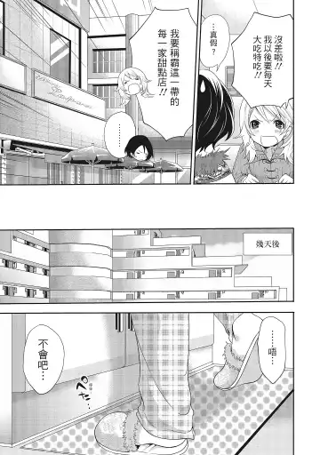 [Miyahara Ayumu] Erokawa Kanojo no Seishodo | 性感可愛女友的性衝動 Fhentai.net - Page 89