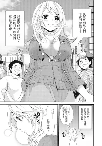 [Miyahara Ayumu] Erokawa Kanojo no Seishodo | 性感可愛女友的性衝動 Fhentai.net - Page 93