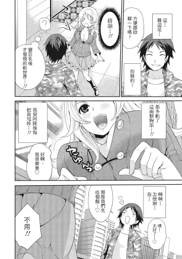 [Miyahara Ayumu] Erokawa Kanojo no Seishodo | 性感可愛女友的性衝動 Fhentai.net - Page 94