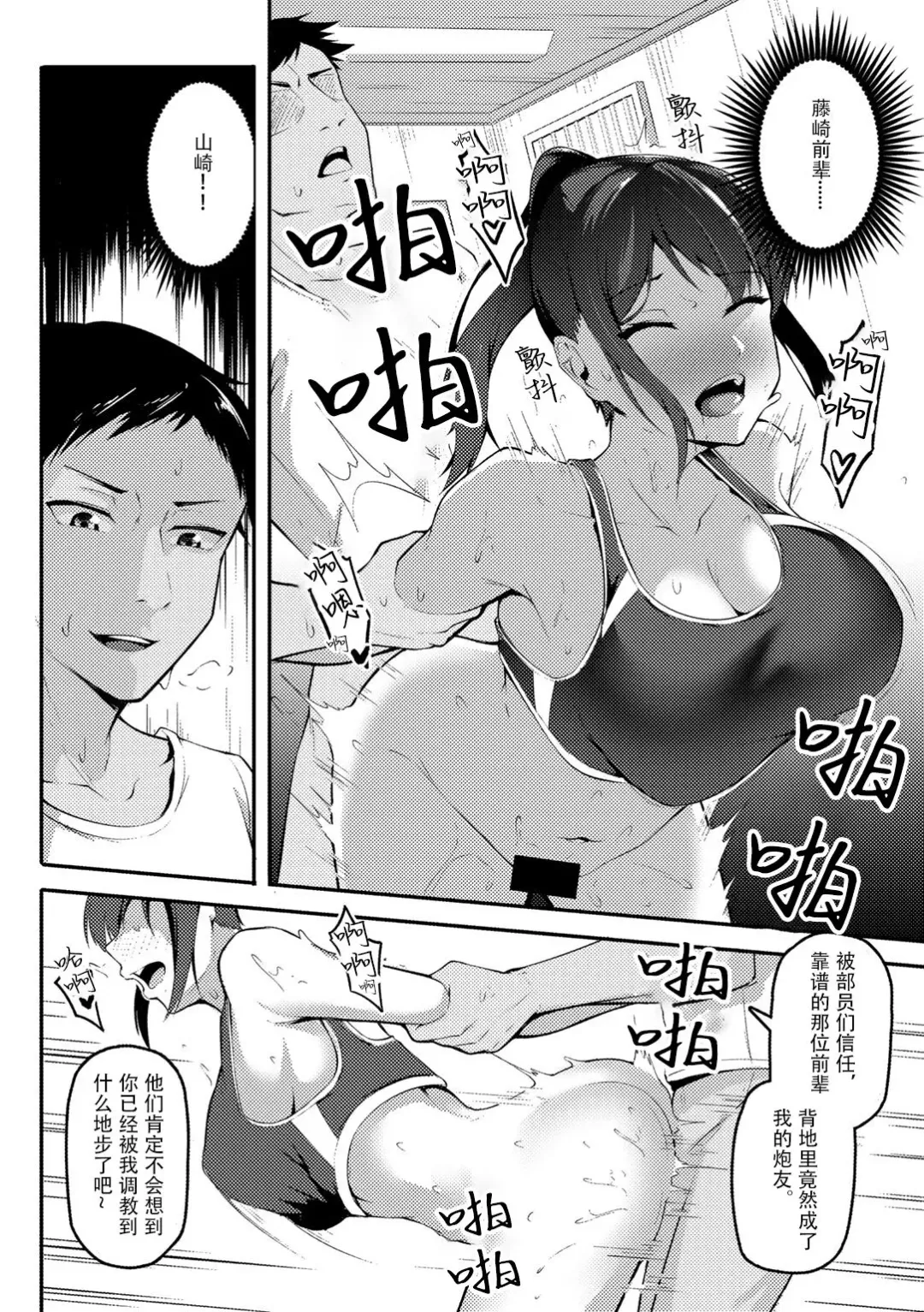 [Sabakan] Akogare no Senpai o Oikakete Fhentai.net - Page 10