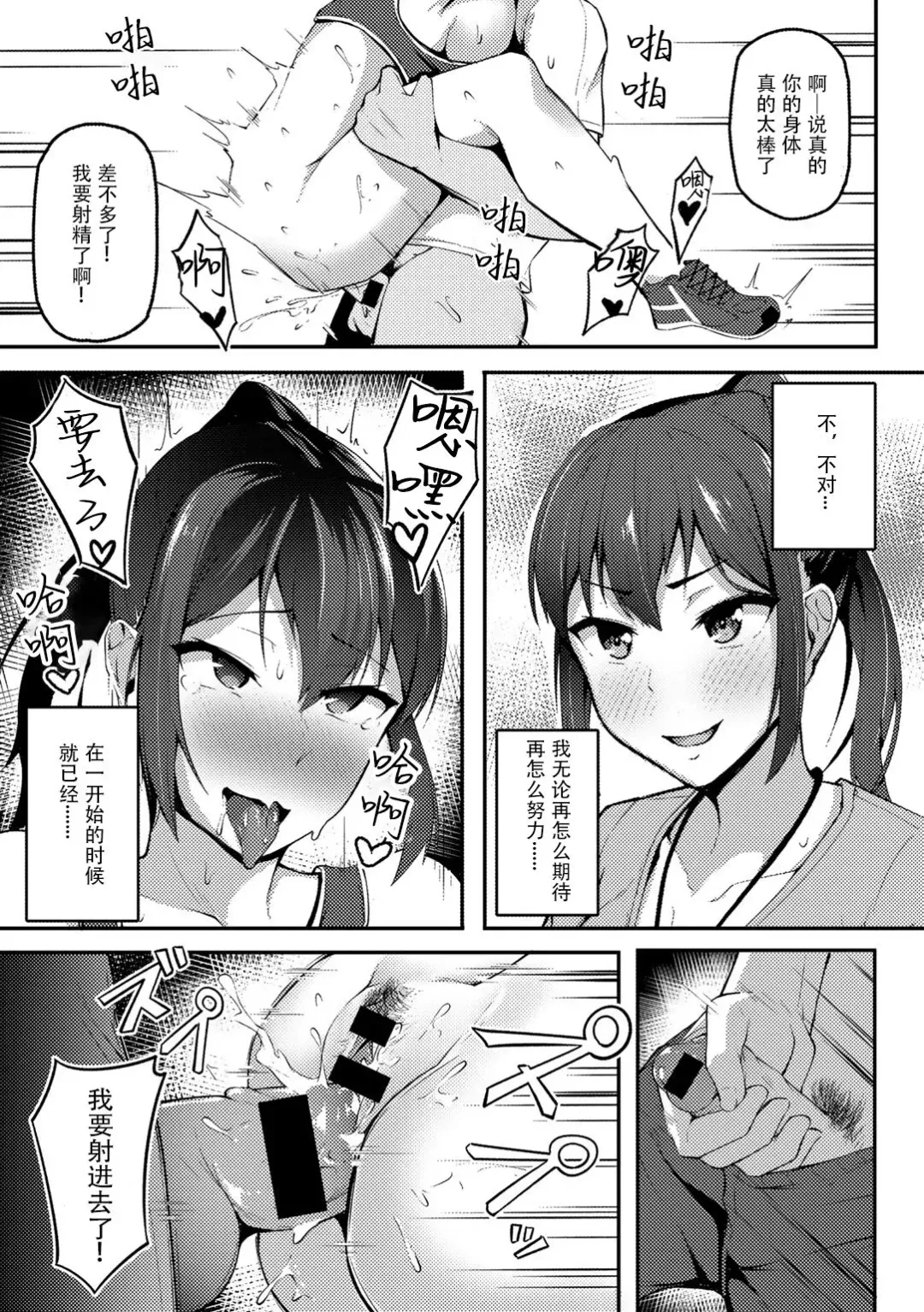 [Sabakan] Akogare no Senpai o Oikakete Fhentai.net - Page 15