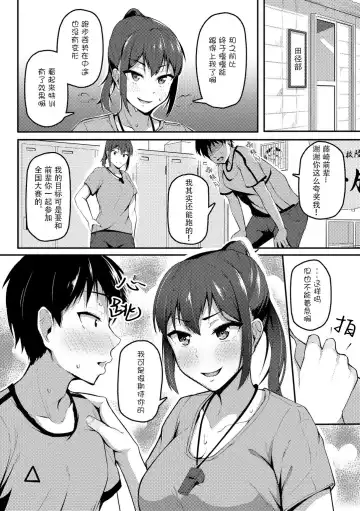 [Sabakan] Akogare no Senpai o Oikakete Fhentai.net - Page 2