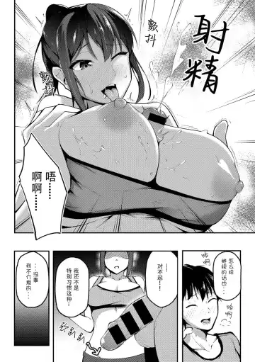 [Sabakan] Akogare no Senpai o Oikakete Fhentai.net - Page 8