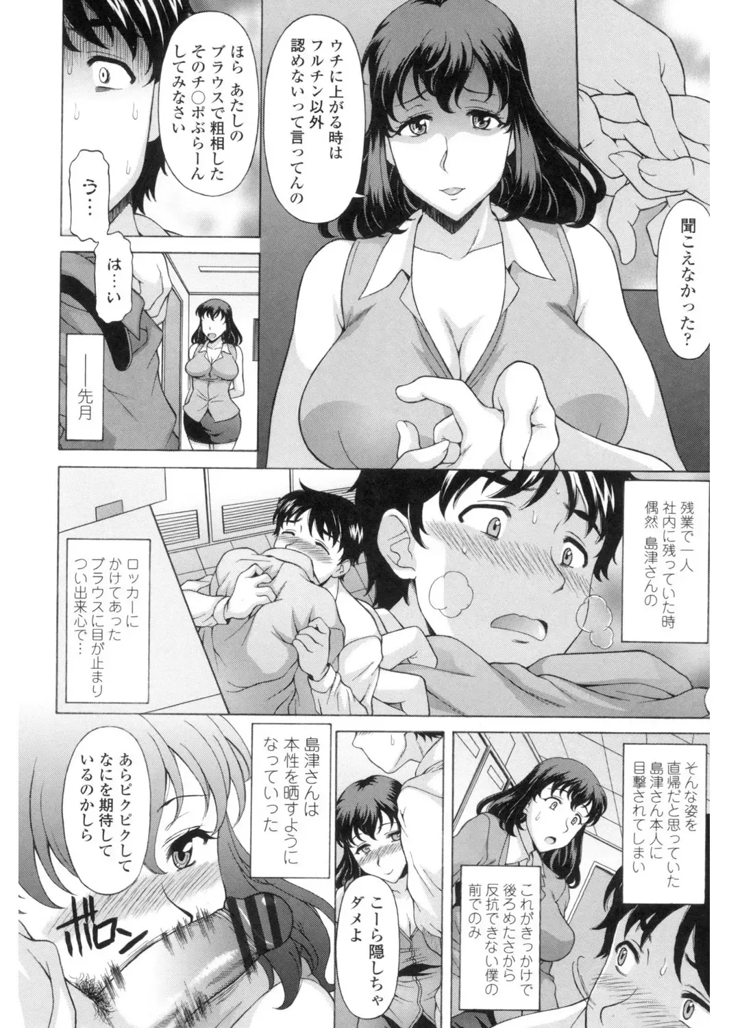[Kagura Yutakamaru] Yokunyuu Milf Time Fhentai - Page 123