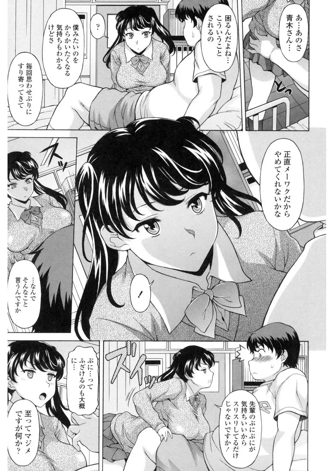 [Kagura Yutakamaru] Yokunyuu Milf Time Fhentai - Page 148