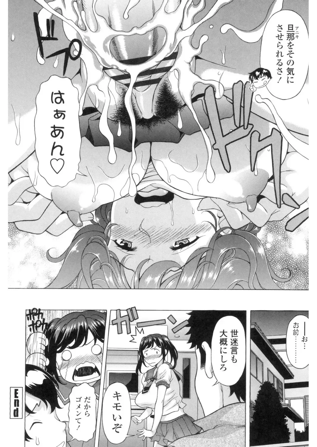 [Kagura Yutakamaru] Yokunyuu Milf Time Fhentai - Page 175