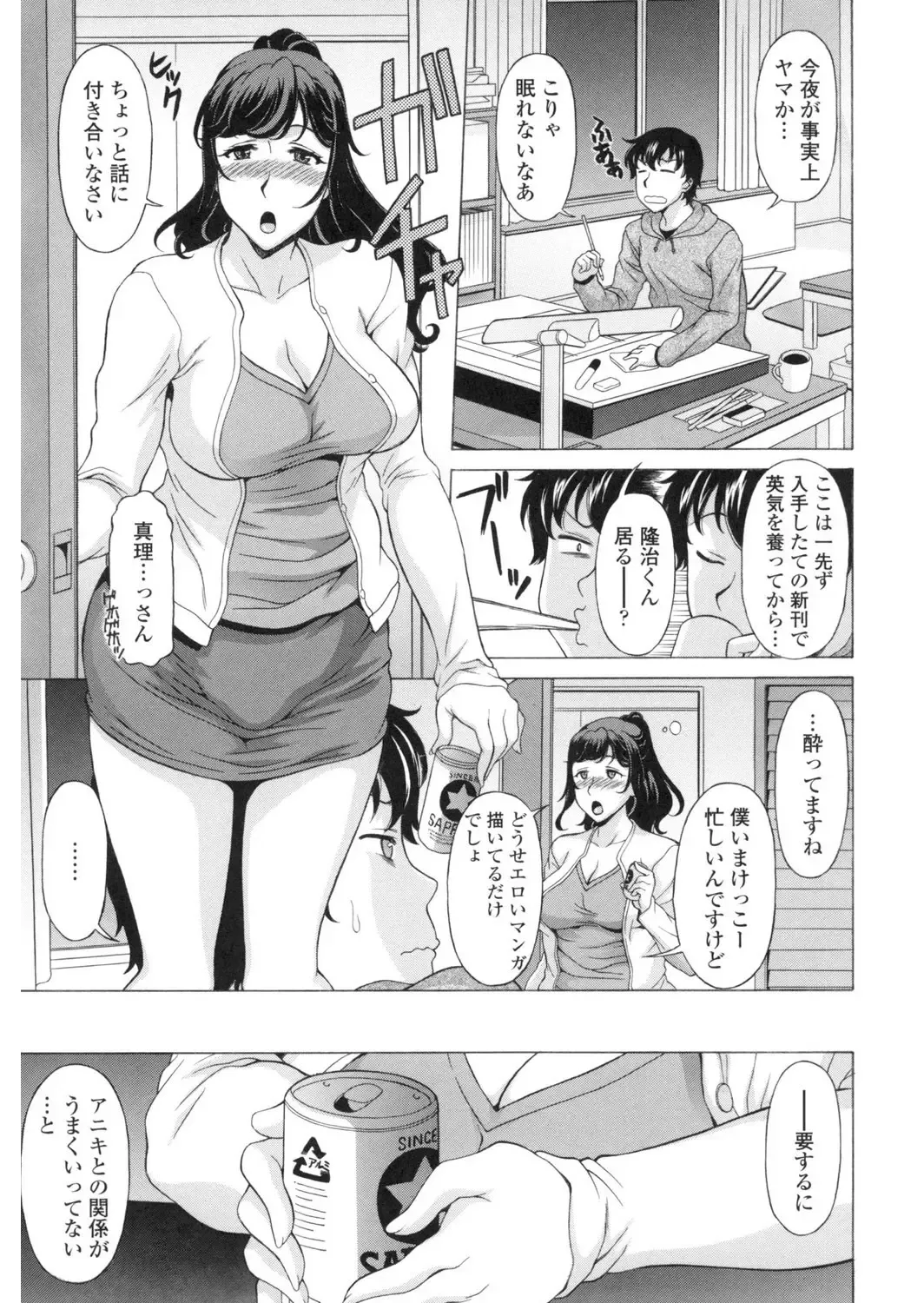 [Kagura Yutakamaru] Yokunyuu Milf Time Fhentai - Page 74