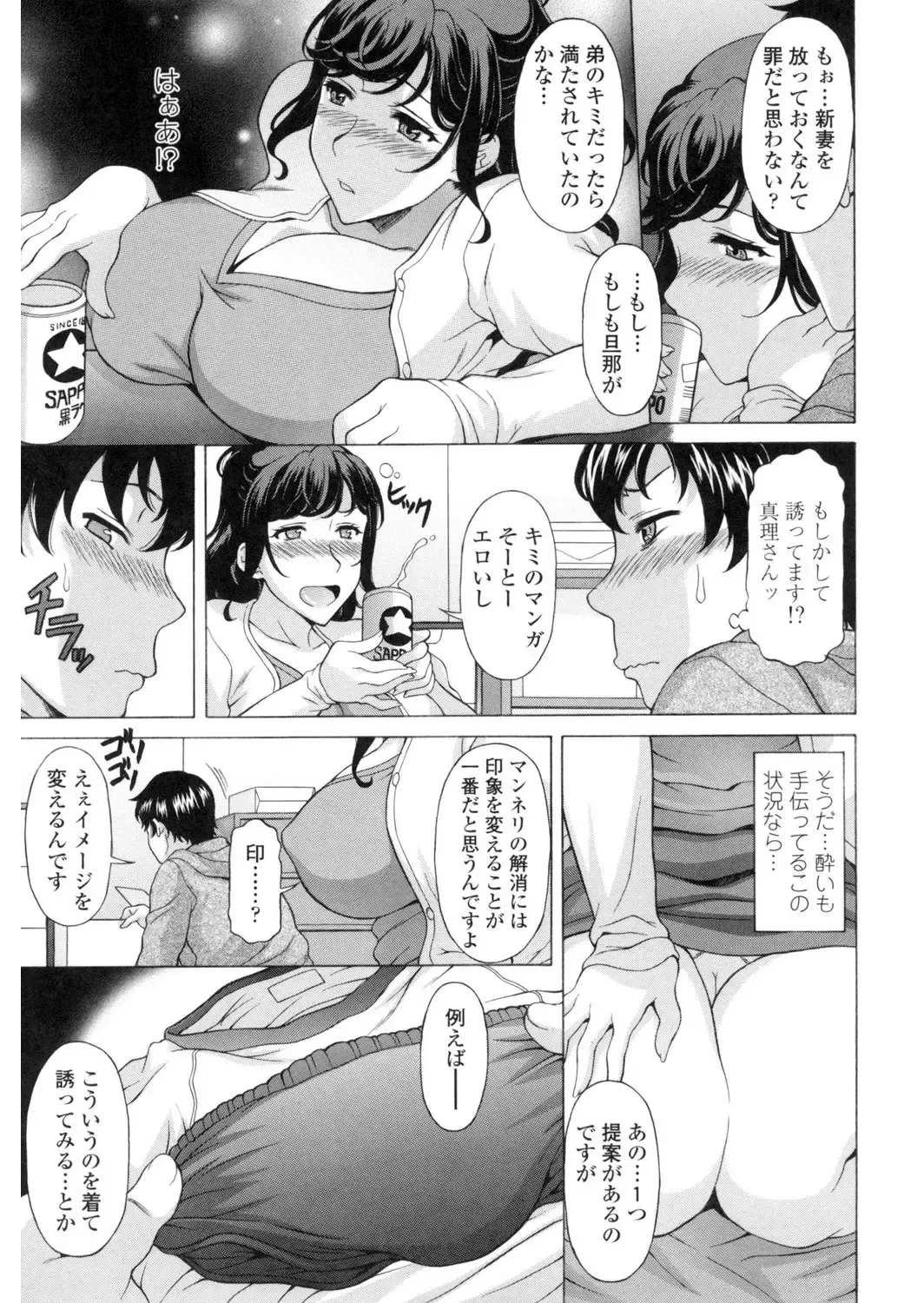 [Kagura Yutakamaru] Yokunyuu Milf Time Fhentai - Page 76