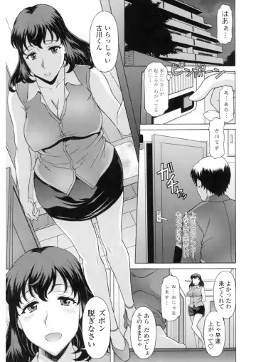 [Kagura Yutakamaru] Yokunyuu Milf Time Fhentai - Page 122