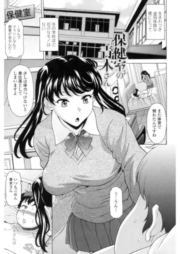 [Kagura Yutakamaru] Yokunyuu Milf Time Fhentai - Page 144