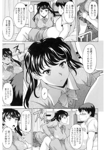 [Kagura Yutakamaru] Yokunyuu Milf Time Fhentai - Page 148