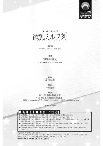 [Kagura Yutakamaru] Yokunyuu Milf Time Fhentai - Page 177