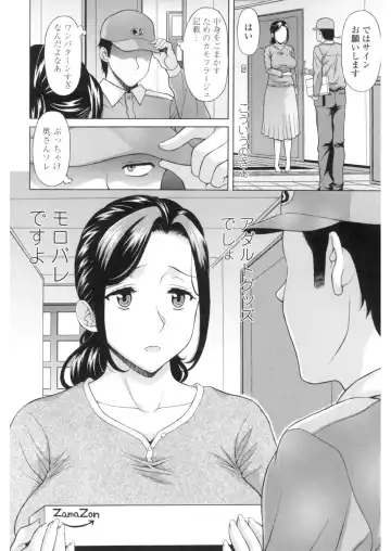 [Kagura Yutakamaru] Yokunyuu Milf Time Fhentai - Page 49