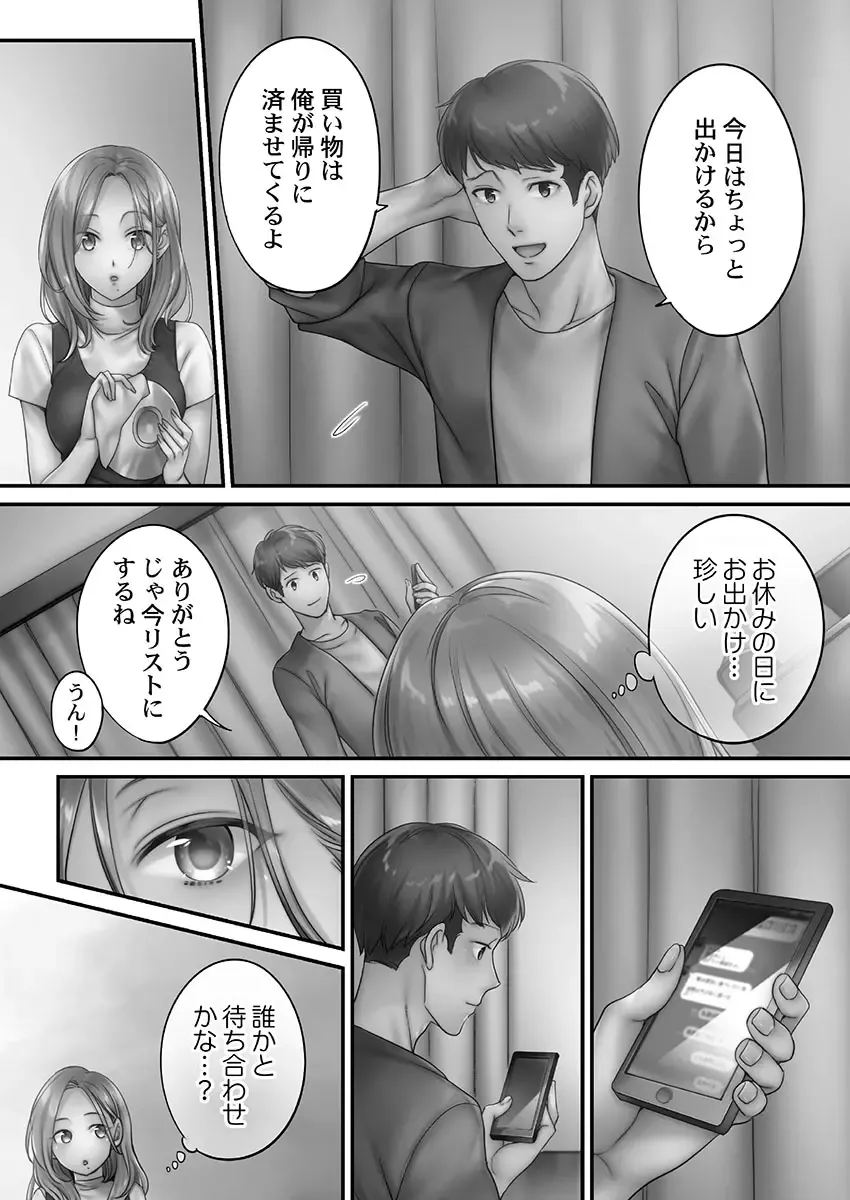 [Fight Fight Chiharu] Netori Esthe de, Konya, Tsuma ga..... Mitsuyokuhen Fhentai - Page 112