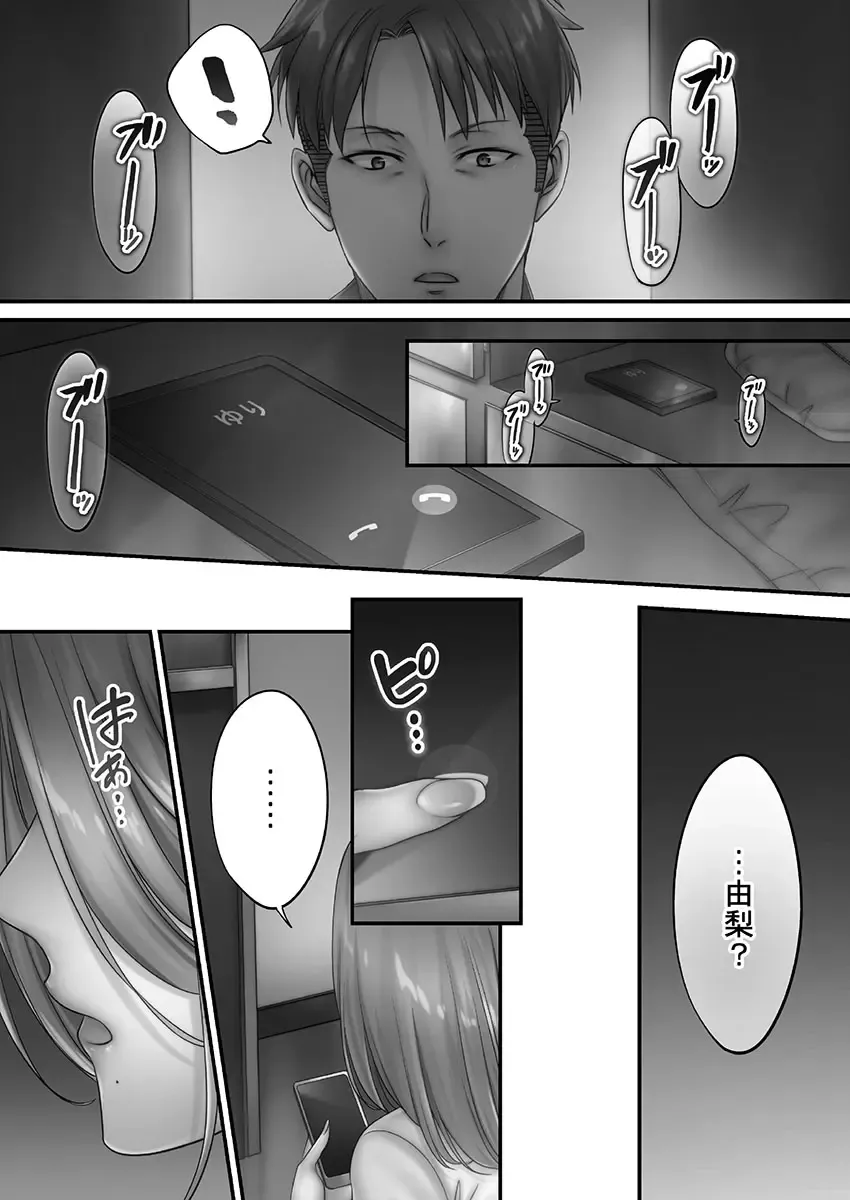 [Fight Fight Chiharu] Netori Esthe de, Konya, Tsuma ga..... Mitsuyokuhen Fhentai - Page 116