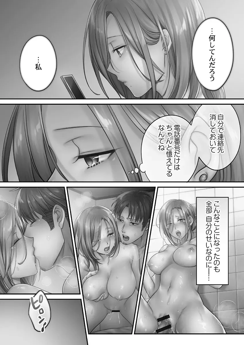 [Fight Fight Chiharu] Netori Esthe de, Konya, Tsuma ga..... Mitsuyokuhen Fhentai - Page 117