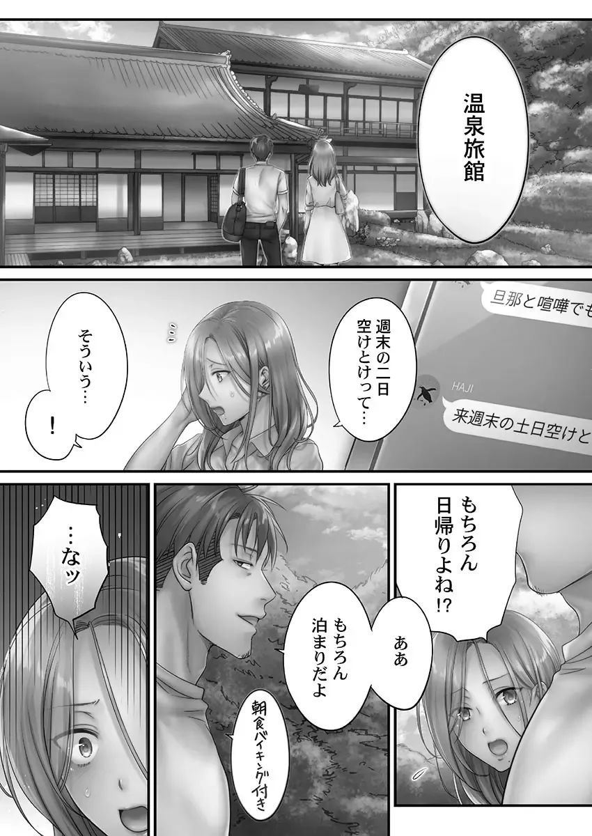 [Fight Fight Chiharu] Netori Esthe de, Konya, Tsuma ga..... Mitsuyokuhen Fhentai - Page 122