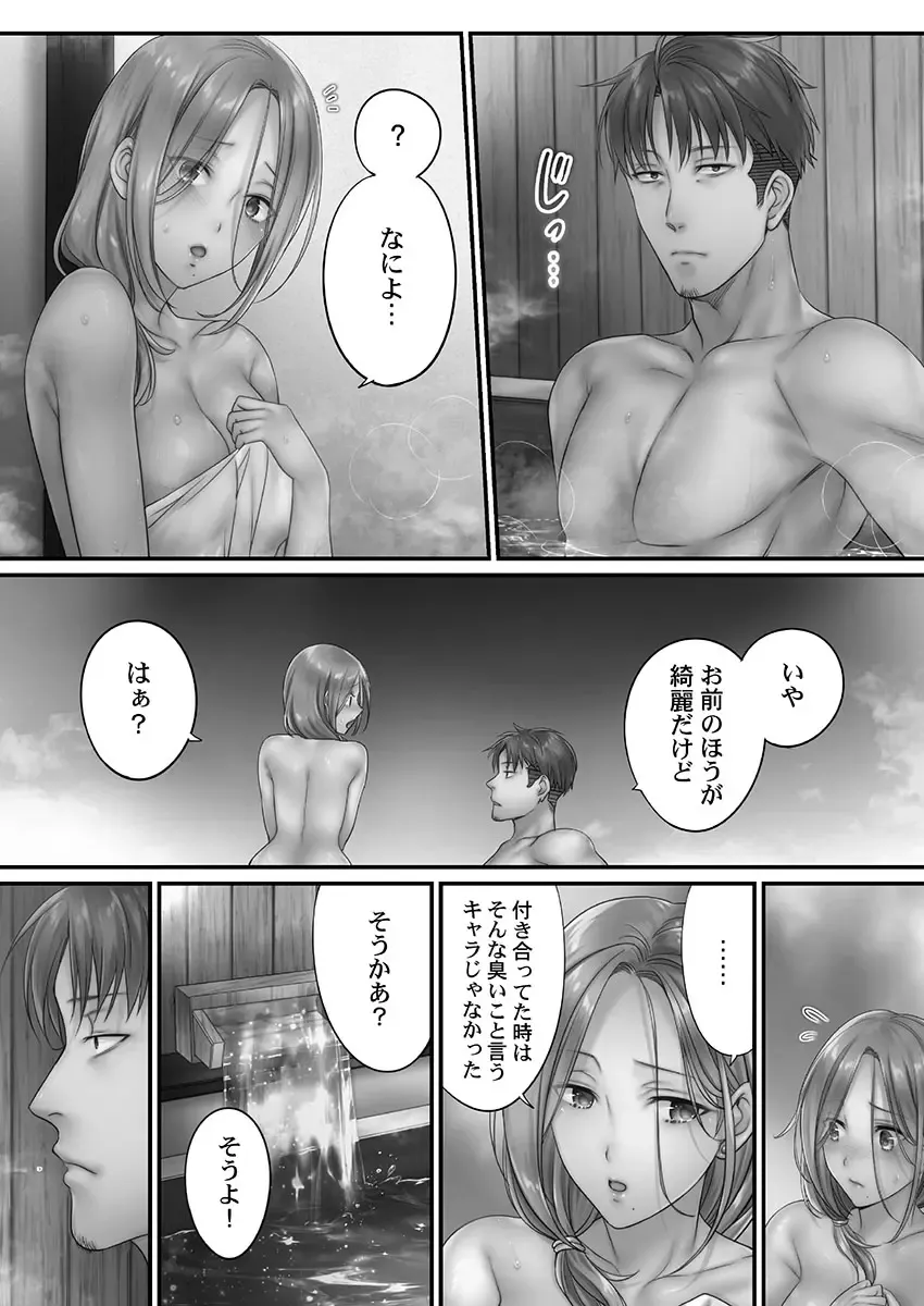 [Fight Fight Chiharu] Netori Esthe de, Konya, Tsuma ga..... Mitsuyokuhen Fhentai - Page 144