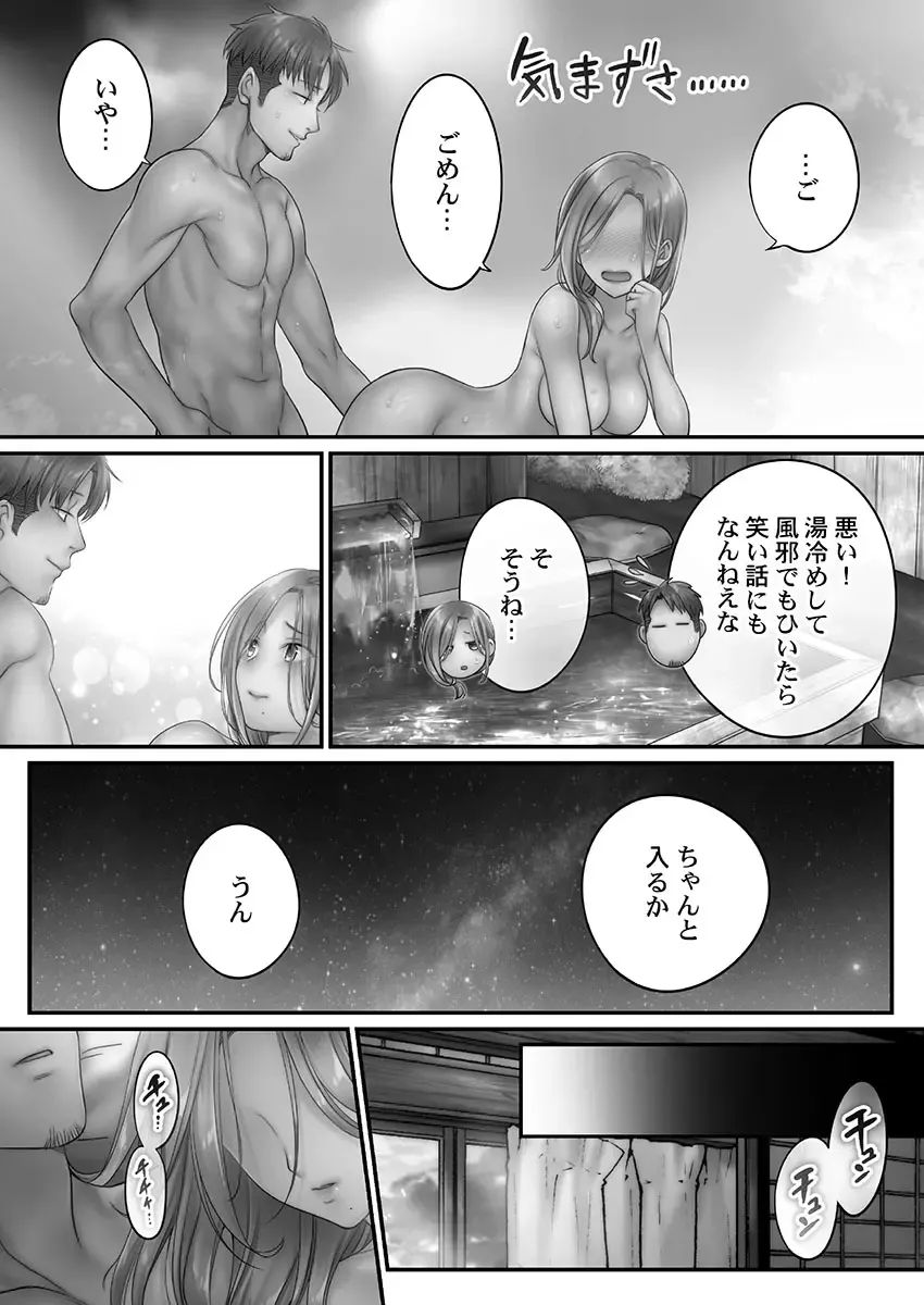 [Fight Fight Chiharu] Netori Esthe de, Konya, Tsuma ga..... Mitsuyokuhen Fhentai - Page 150