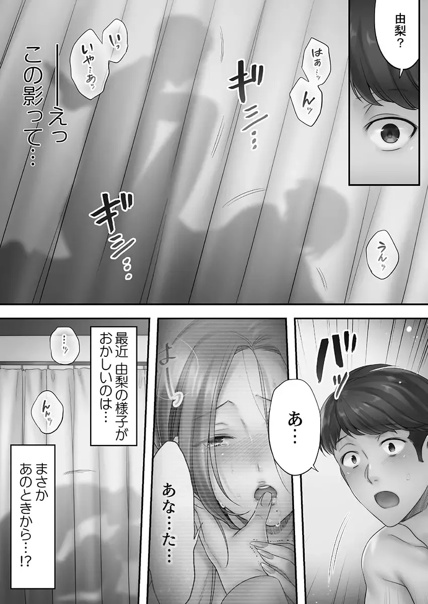 [Fight Fight Chiharu] Netori Esthe de, Konya, Tsuma ga..... Mitsuyokuhen Fhentai - Page 17
