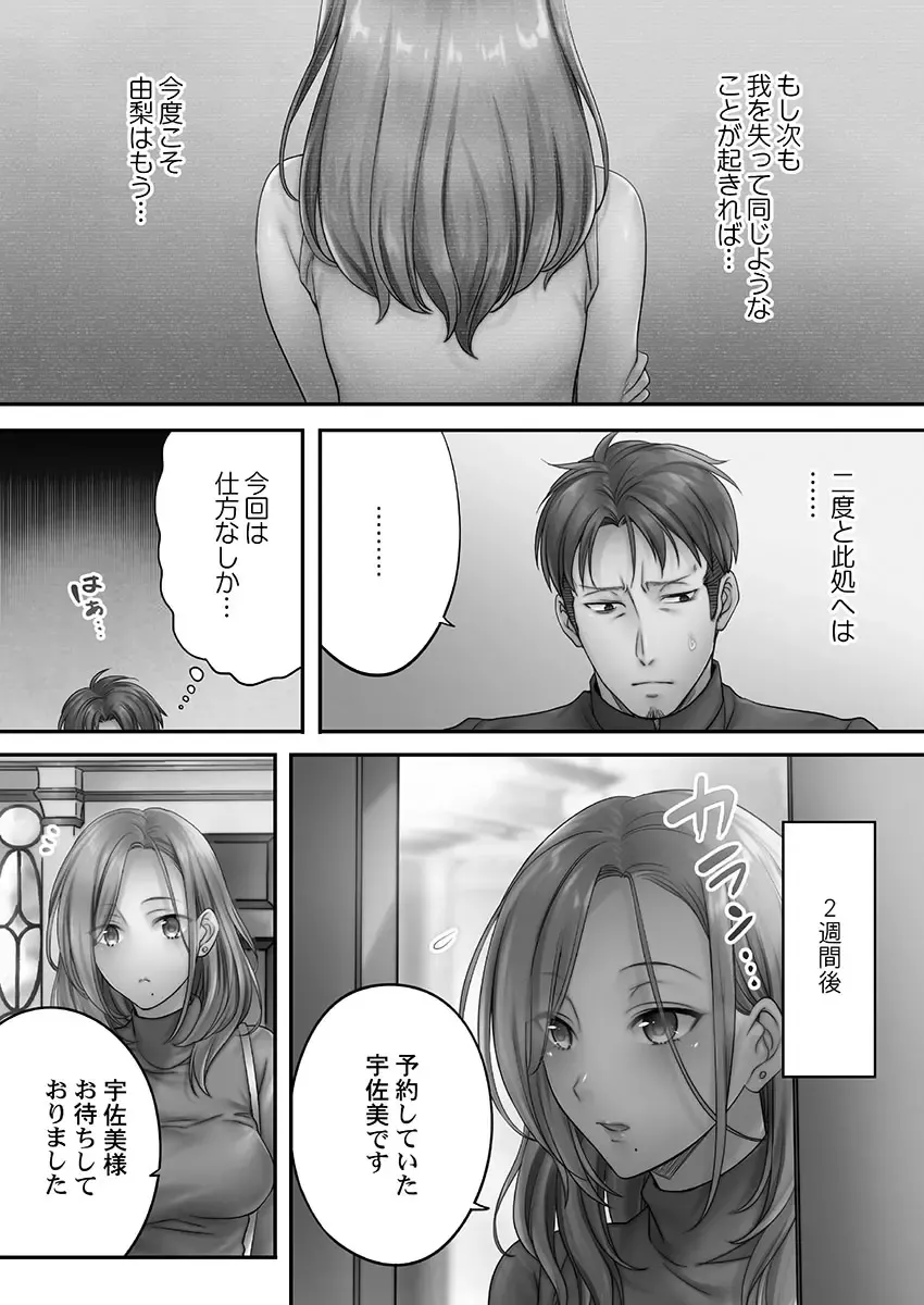 [Fight Fight Chiharu] Netori Esthe de, Konya, Tsuma ga..... Mitsuyokuhen Fhentai - Page 35